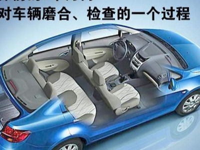 汽车例保多少公里